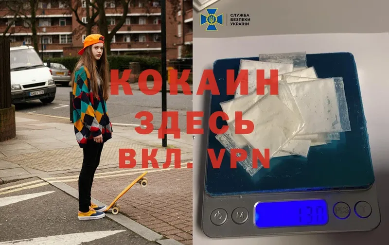 Cocaine 98%  Калязин 